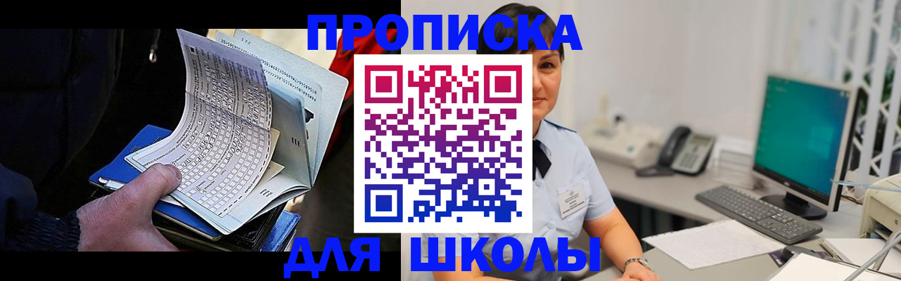 прописка гарантия в Печорах