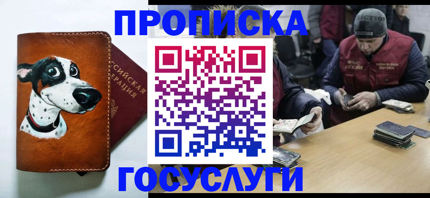 временная регистрация для всех в Печорах